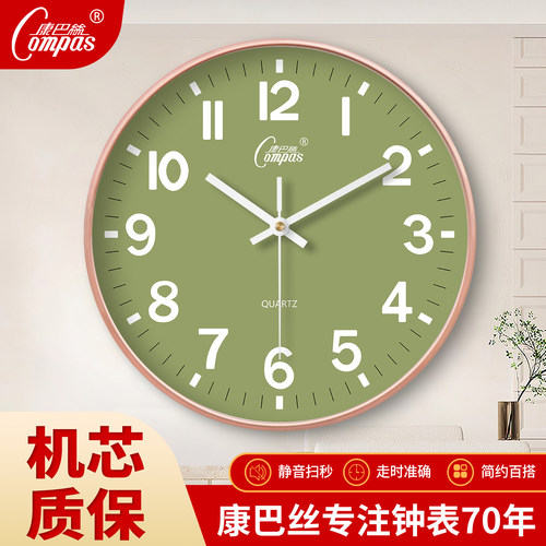康巴丝静音圆形数字家用挂钟