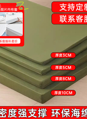 海绵床垫学生宿舍专用1.5m1.8学生单人0.9米软垫加厚垫子军训定制