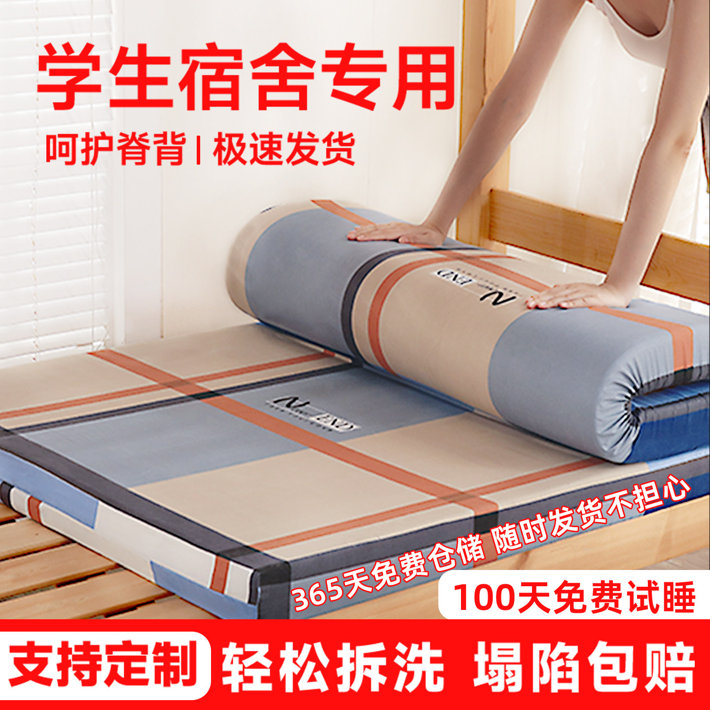 草帽圆圆海绵床垫家用加厚高密度硬垫租房学生宿舍记忆棉软垫褥子