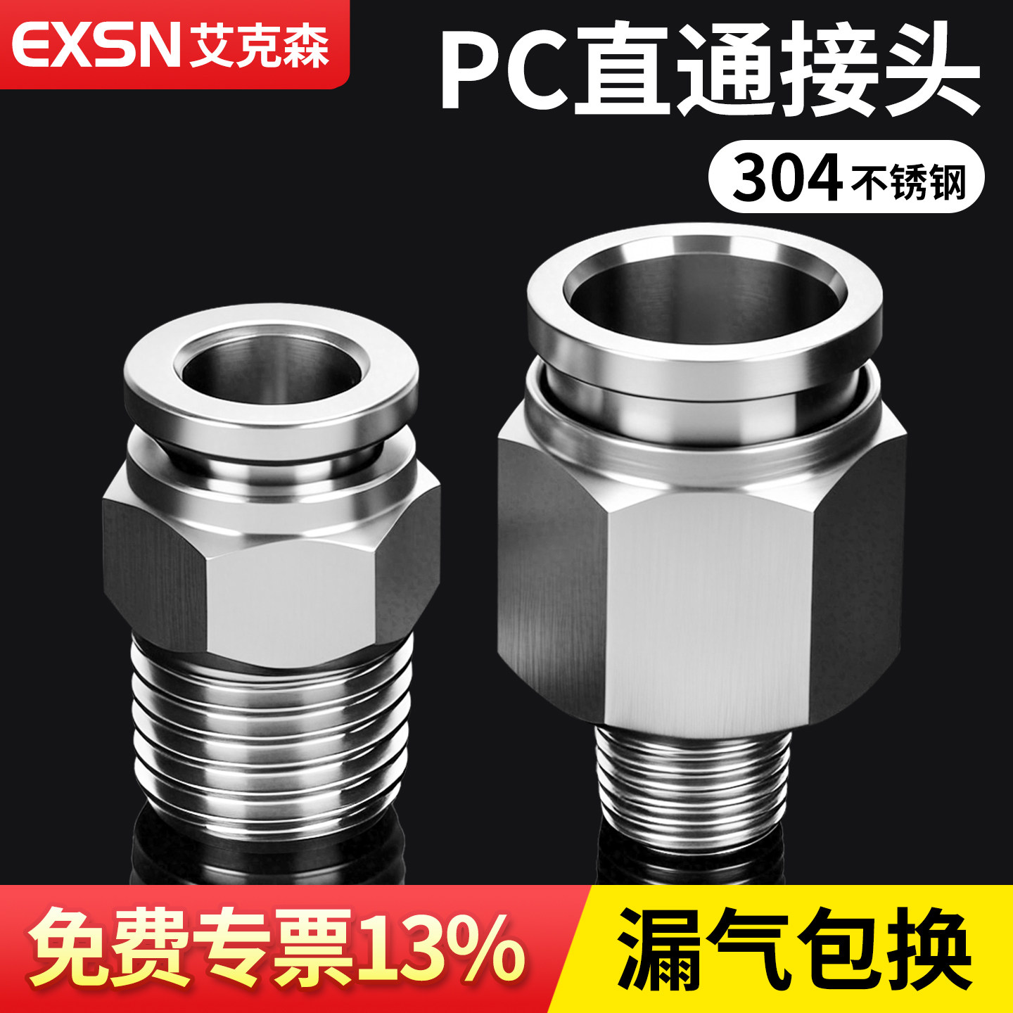 304不锈钢气管快速快插气动接头外螺纹直通PC8-02高压气嘴元件