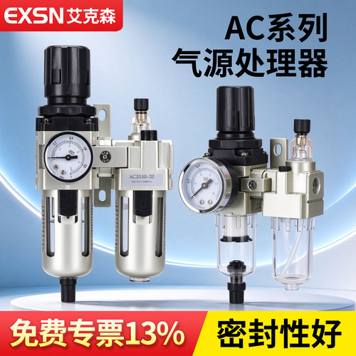 WA自动排水二三联件气源处理