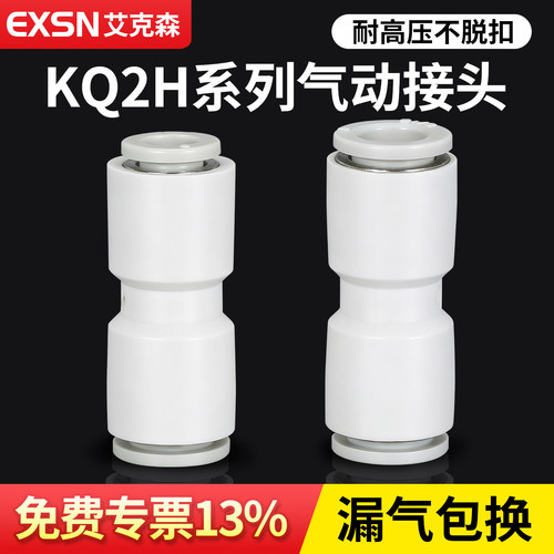 气动塑料气管快插变径直通接头