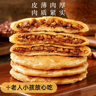 【拍4袋28/一斤7元】牛肉馅饼