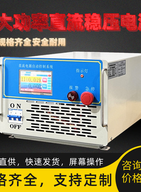 可调直流稳压电源高压可编程大功率实验1000V/700V恒压恒流电源