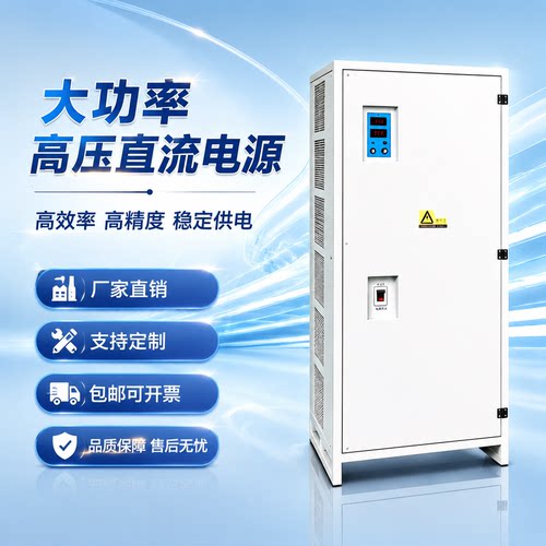 可调稳压大功率800V200A直流电源