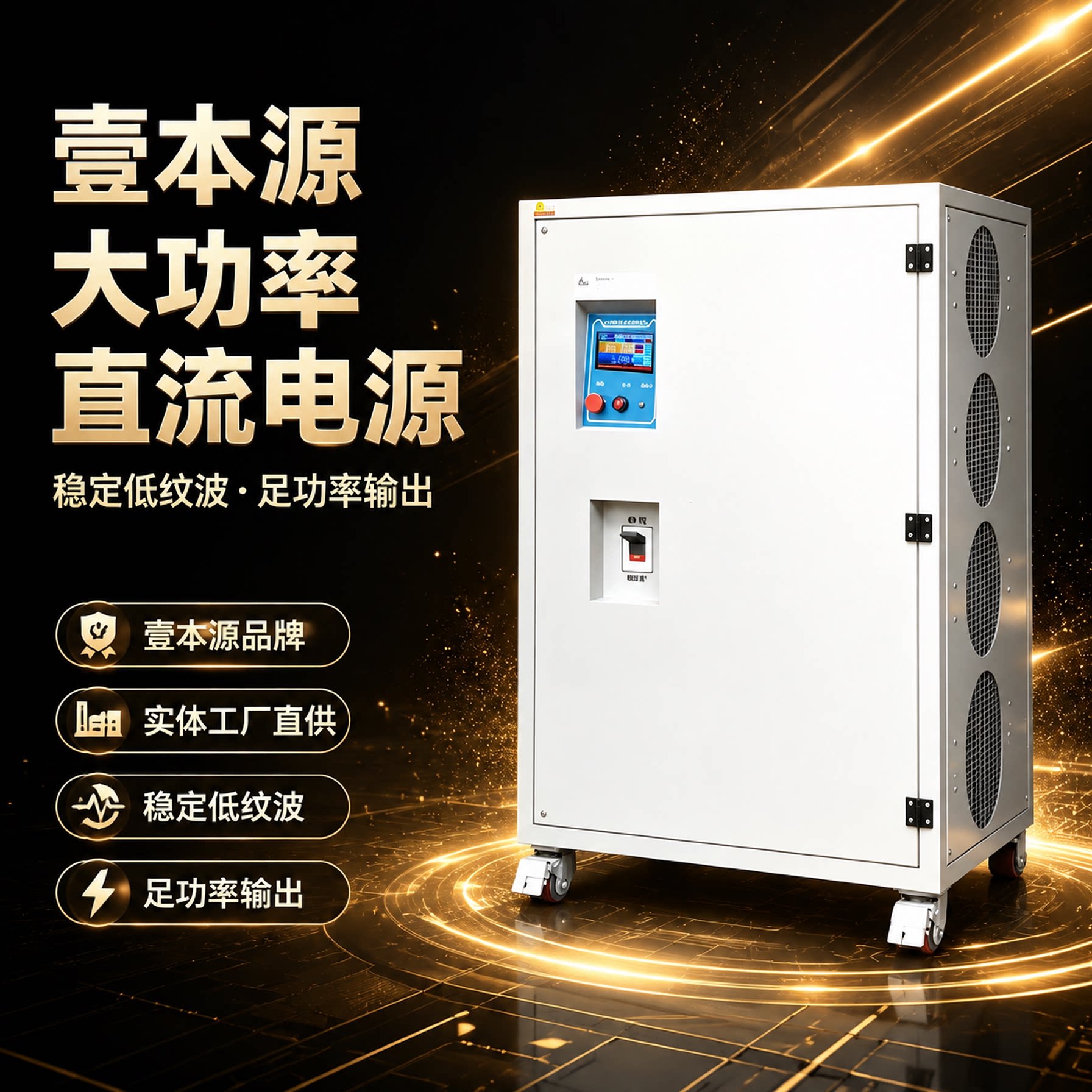 可调节直流稳压电源大功率可编程高精度数显维修300V200A整流cf