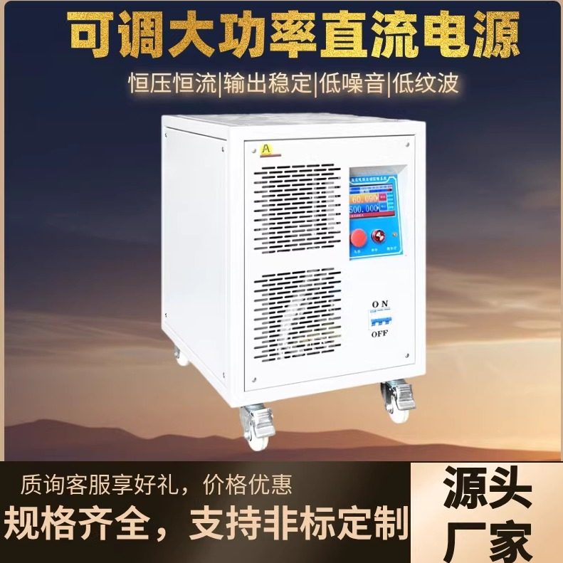 数显可调直流稳压电源大功率60V500A无人机马达测试老化程控电源