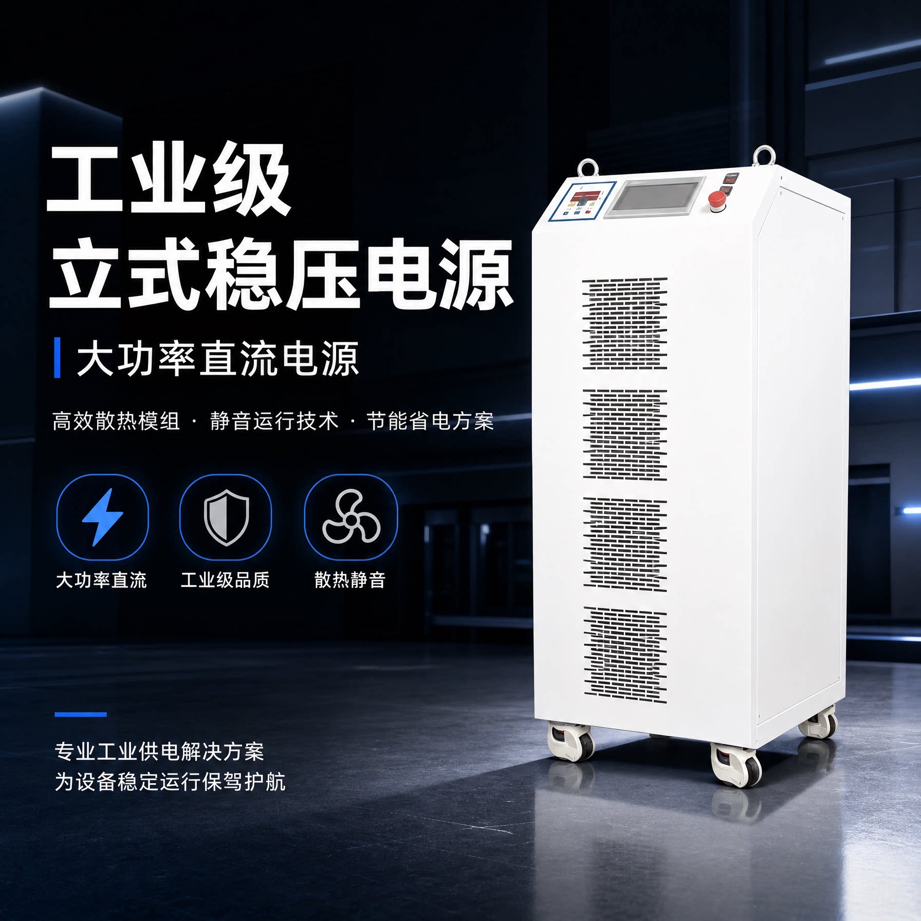 直流稳压电源200-600V开关电源