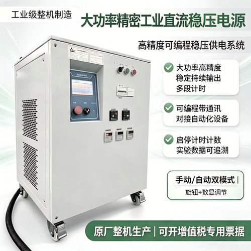 大功率可调直流稳压电源恒压恒流