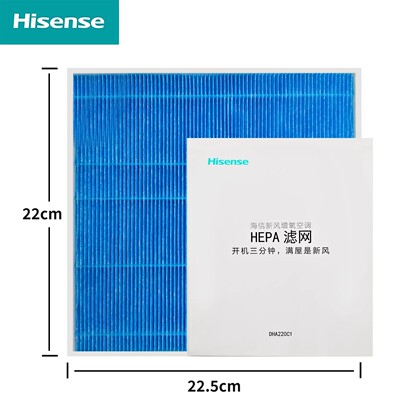 海信原装新风空调滤芯DHA220C1