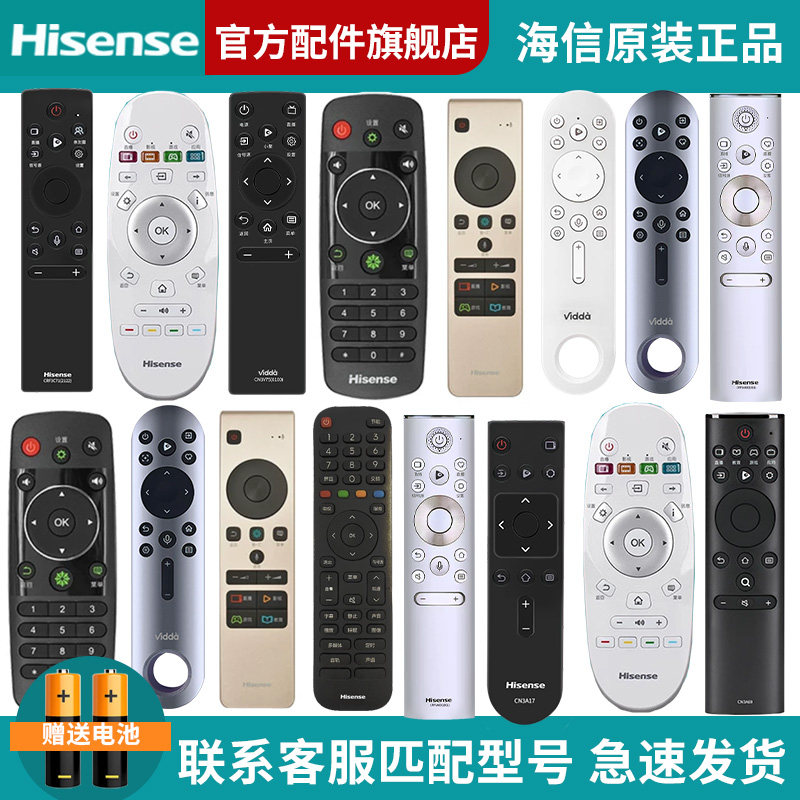原装正品海信电视遥控器原厂CN3A75液晶电视通用CN3A57 CN3A17
