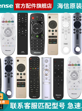 原装正品海信电视遥控器原厂CN3A75液晶电视通用CN3A57 CN3A17