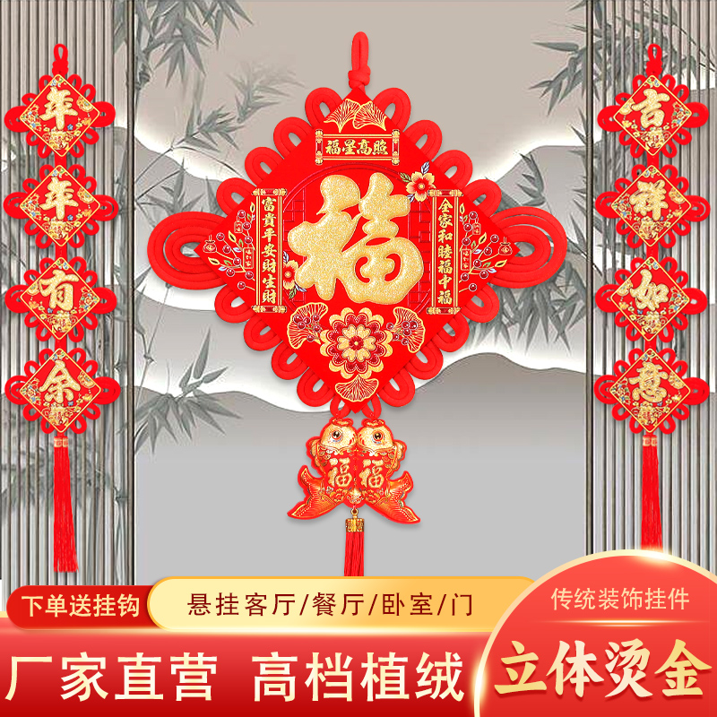 新款中国结挂饰福字客厅大号玄关挂饰乔迁新居布置平安结门上装饰