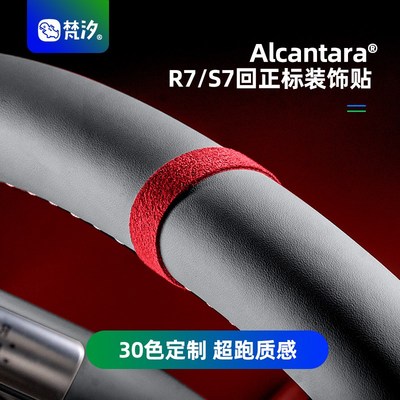 梵汐适用于智界R7配件S7用品方向盘回正标装饰贴汽车改装件内饰