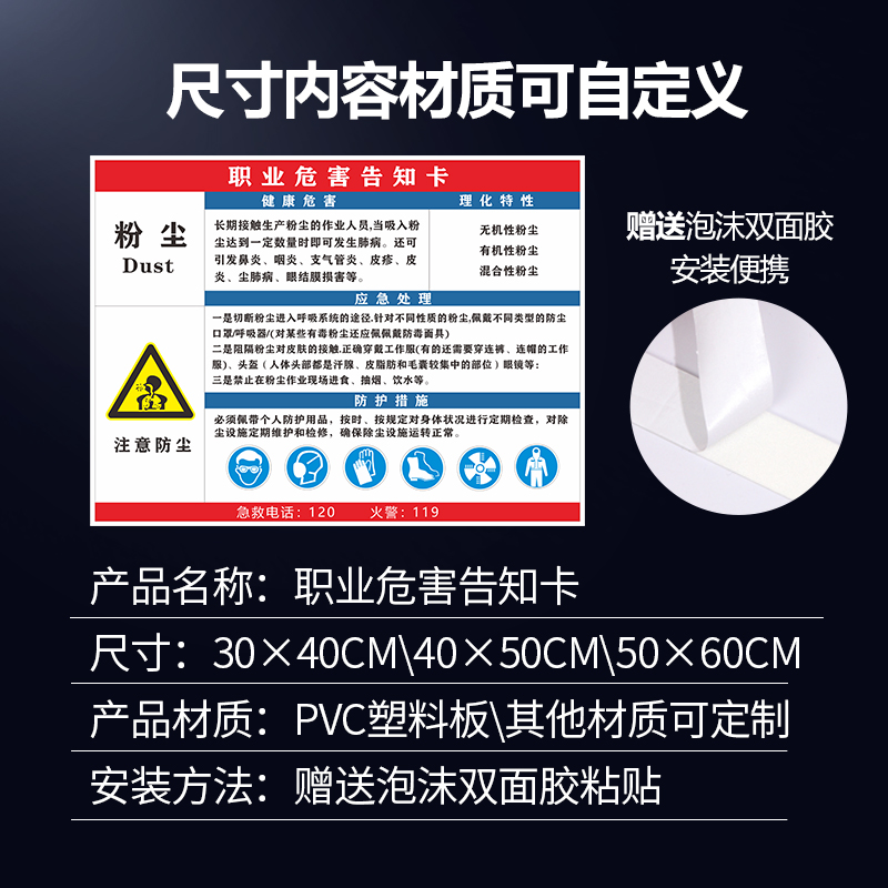 职业病危害告知牌卡噪声噪音粉尘电焊烟尘喷漆作业二甲苯汽油柴油