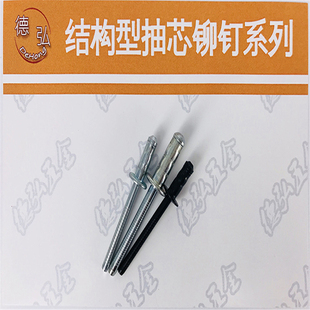 全铁双鼓型圆头抽芯铆钉 铁帽铁芯双鼓型抽芯铆钉3.2/4.0/4.8/6.0