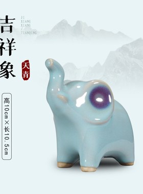 钧窑大象摆件五象财福桌面装饰品国风文创窑变高级感情侣结婚礼物
