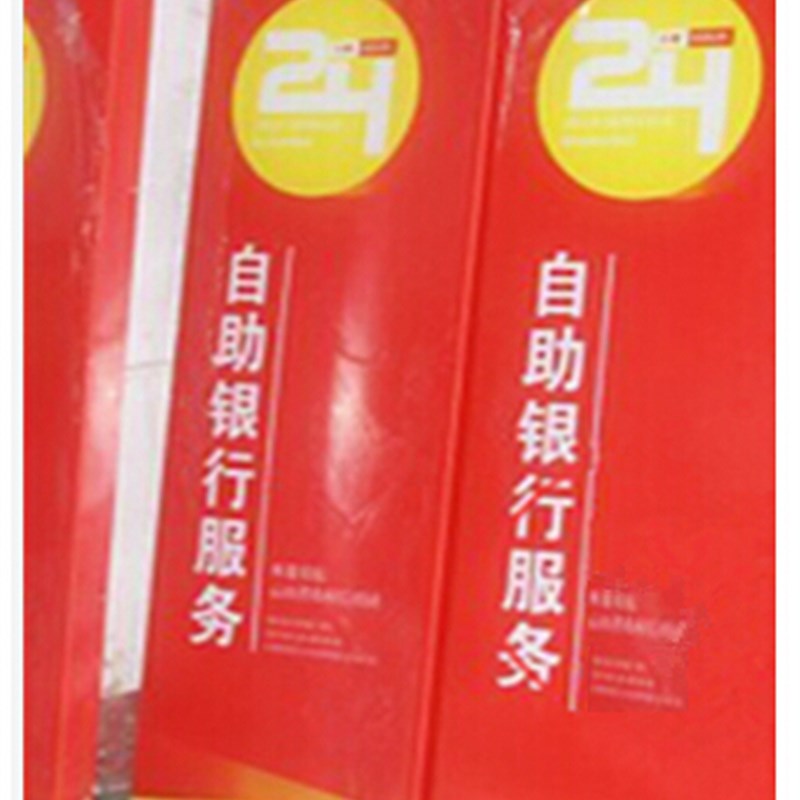 亚克力吸塑灯箱形象灯箱信用社24小时大灯箱云南农信24小时大灯箱