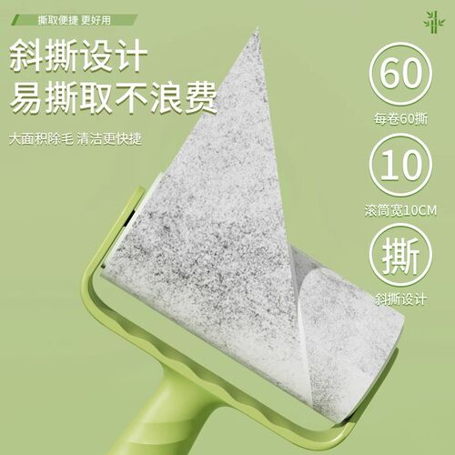 粘毛器家用衣服头发清理神器去黏毛可撕式去猫毛滚筒替换卷纸滚刷