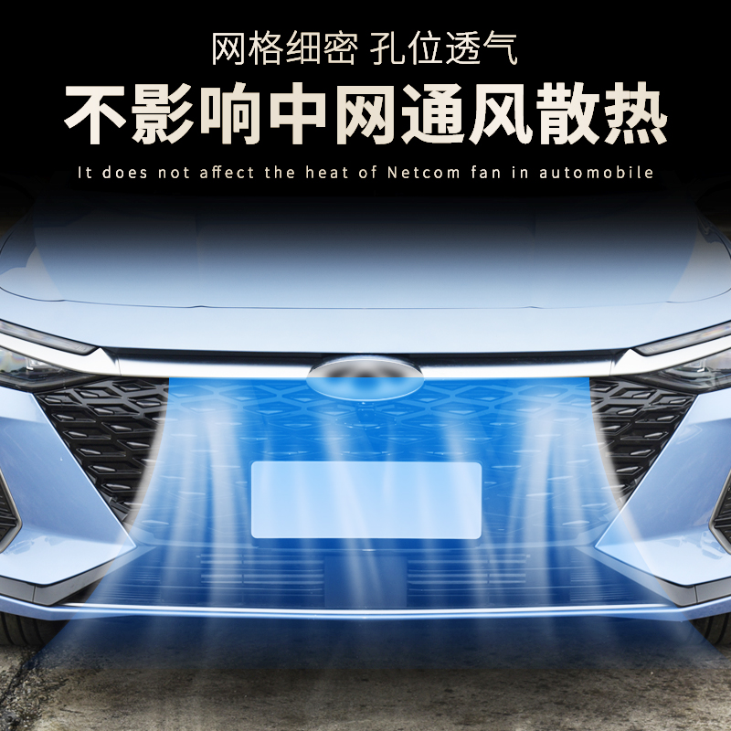 适用于22 23款奇瑞艾瑞泽8水箱防虫网中网改装前脸防蚊虫杨柳絮网