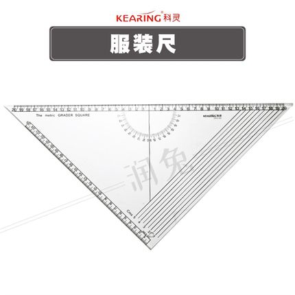 科灵T047三角形拼布尺多功能量角器尺定规尺服装设计放码尺