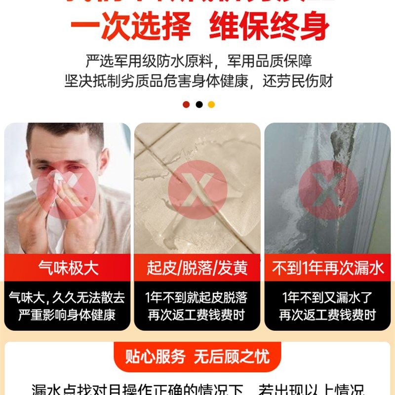 卫生间防水胶透明聚脲涂料地面专用漏水补漏防漏地胶免砸砖渗透剂