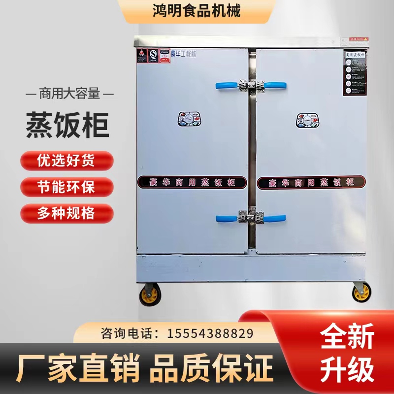 商用电蒸饭柜蒸饭车24盘30盘36盘48盘60盘食堂蒸饭箱全自动蒸饭机