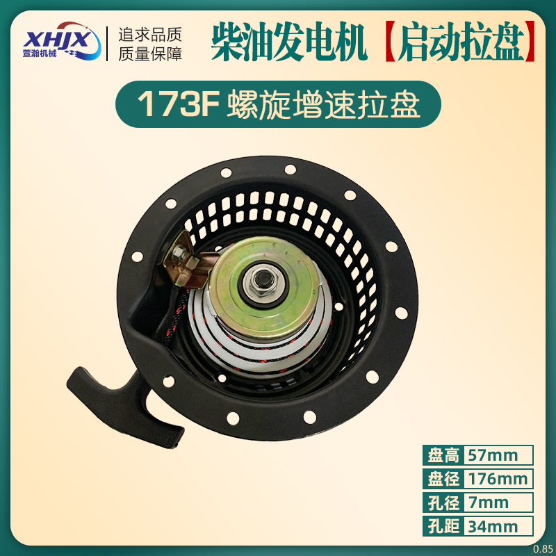 微耕机配件柴油机螺旋拉盘170F-195F螺旋增速拉盘单手拉燃快省力