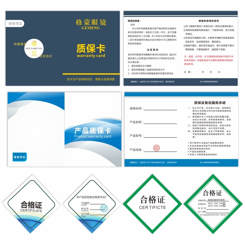 保修卡定制产品售后保障卡制作质保卡片合格证标签定做纸卡定做