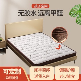 儿童床垫无甲醛1.5m可折叠10cm厚环保棕垫定制任意尺寸硬天然椰棕