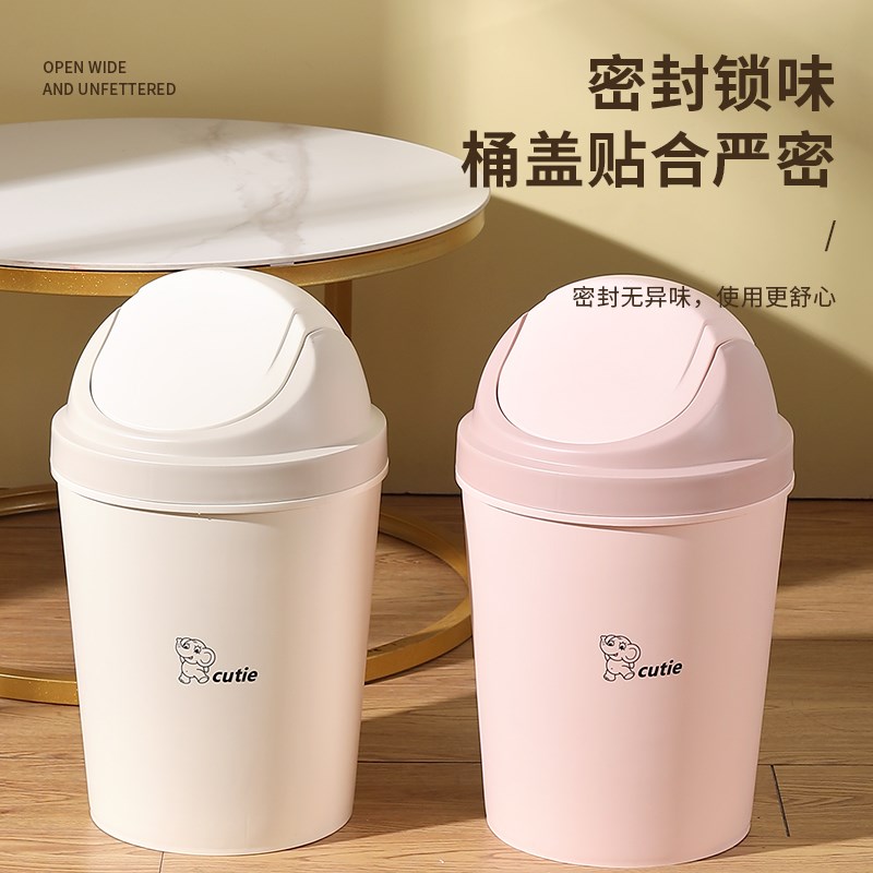 厨房宿舍卫生间厕所垃圾桶卧室防滑摇盖纸篓家用客厅大号垃圾桶