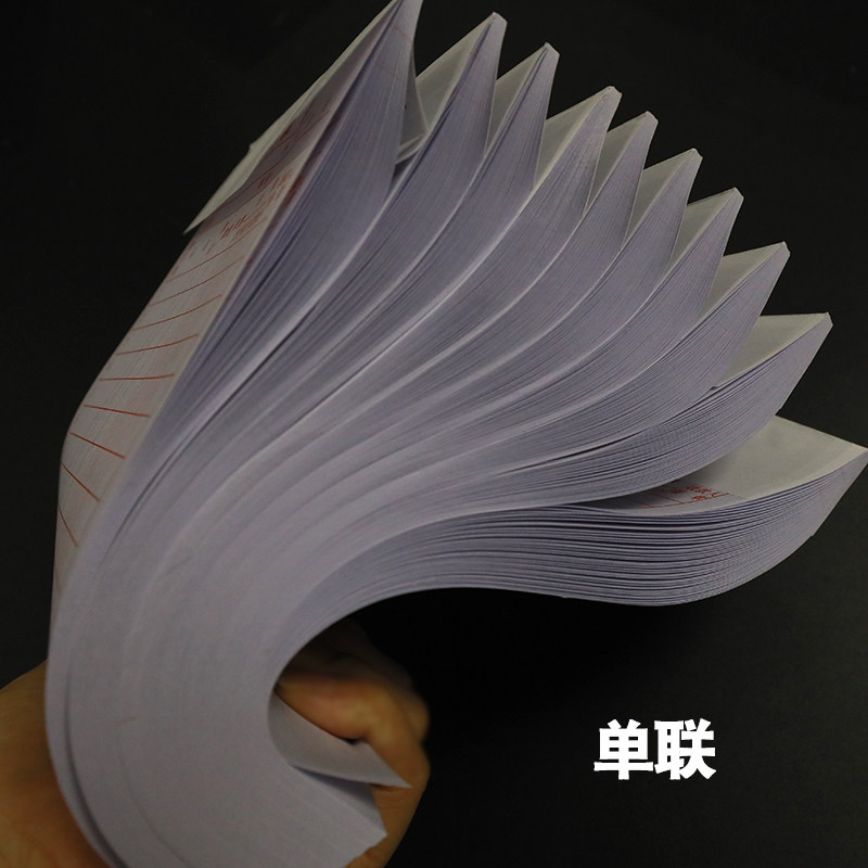 32K单联收款卡销货清单明细表定制销售小票收据凭证制作表格单