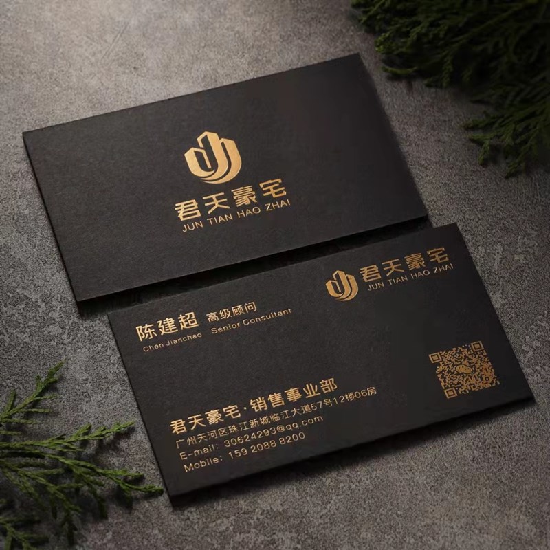 广州印名片印刷打印排版印制/制作/铜版纸覆膜/艺术纸包设计/包邮