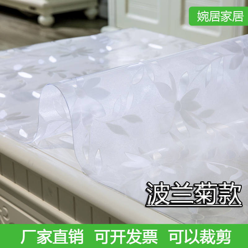 80厘米宽桌面水晶板PVC软玻璃防水防烫防油免洗透明餐桌茶几桌垫