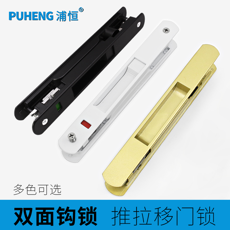 浦恒老式90型铝合金门窗钩锁断桥铝推拉门双面条形锁移窗户锁搭扣