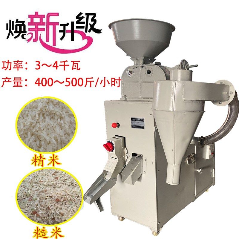 新款300-40X型一体式砻谷碾米机 糙米机 精米打米机 稻谷加工机械