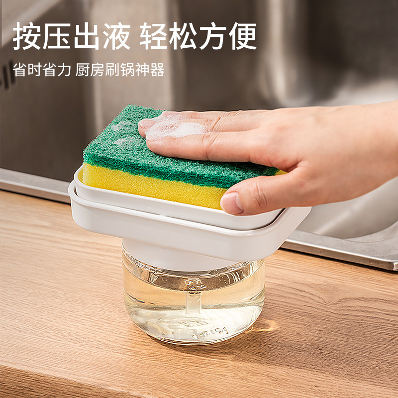 洗洁精按压盒按压瓶自动加液器海绵擦组合清洁洗碗液厨房神器液盒