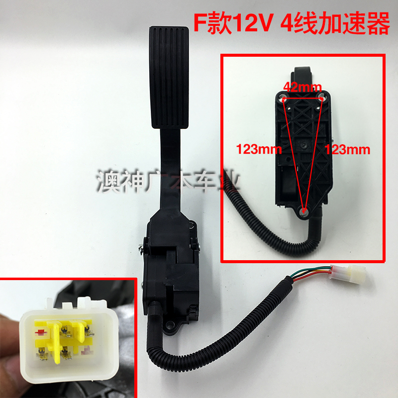 电动车加速器四轮车加速油门踏板三轮车脚踏油门加速器电动车配件