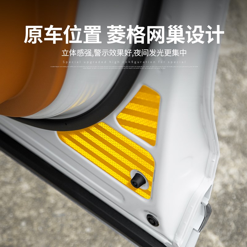 适用魏牌高山车门反光警示贴防撞条夜光防刮蹭贴内饰装饰用品改装