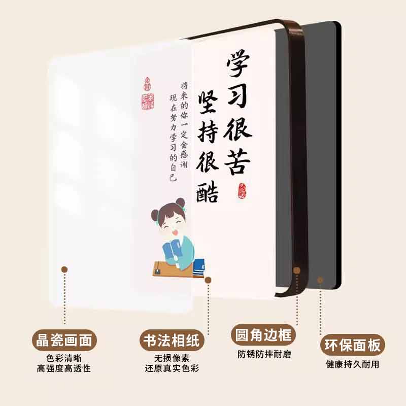 学习很苦坚持很酷摆件学生励志自律水晶书法相框卡通书桌装饰摆台