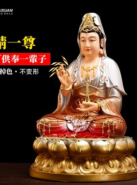 新款仿铜彩坐莲观音佛像供奉家用摆件南海观世音菩萨像家居饰摆件