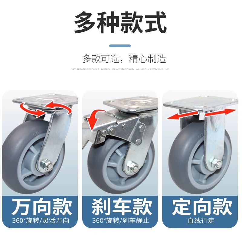 6寸静音万向轮4寸5寸8寸弹力带煞车平板手推车轮重型工业橡胶脚轮