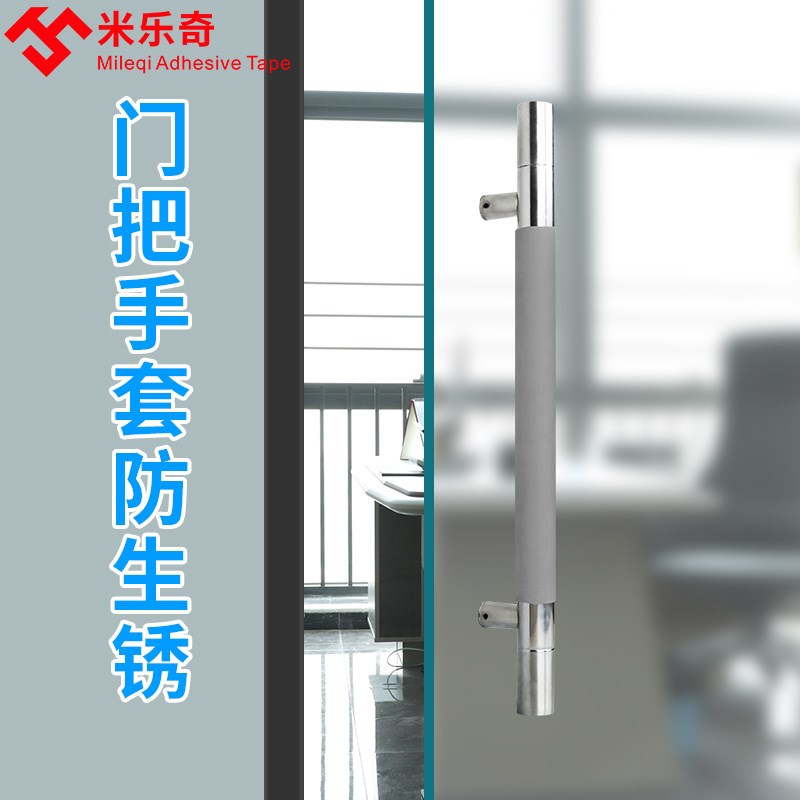 门把手护套冬天玻璃门拉手扶手自粘防冻防寒推拉门静电绒布把手套