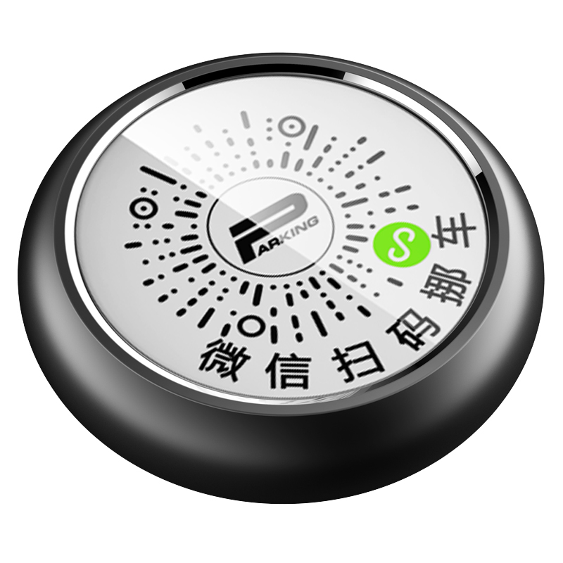 高档汽车内停车号码牌挪车二维码挪车码创意临时停车牌移车电话牌