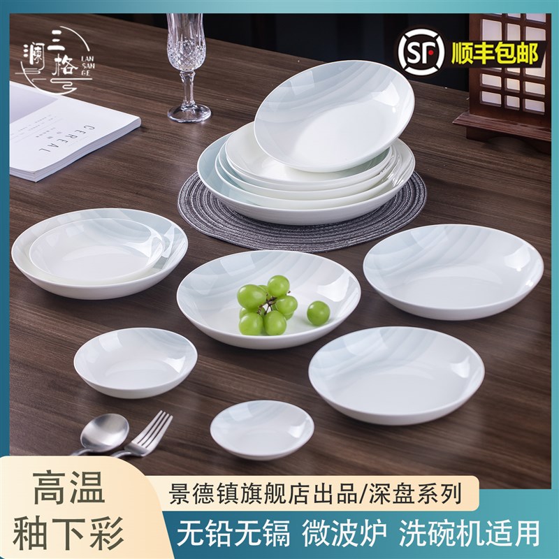 景德镇釉下彩餐具2026新款高级感特别好看的骨瓷深盘家用陶瓷饭盘图片