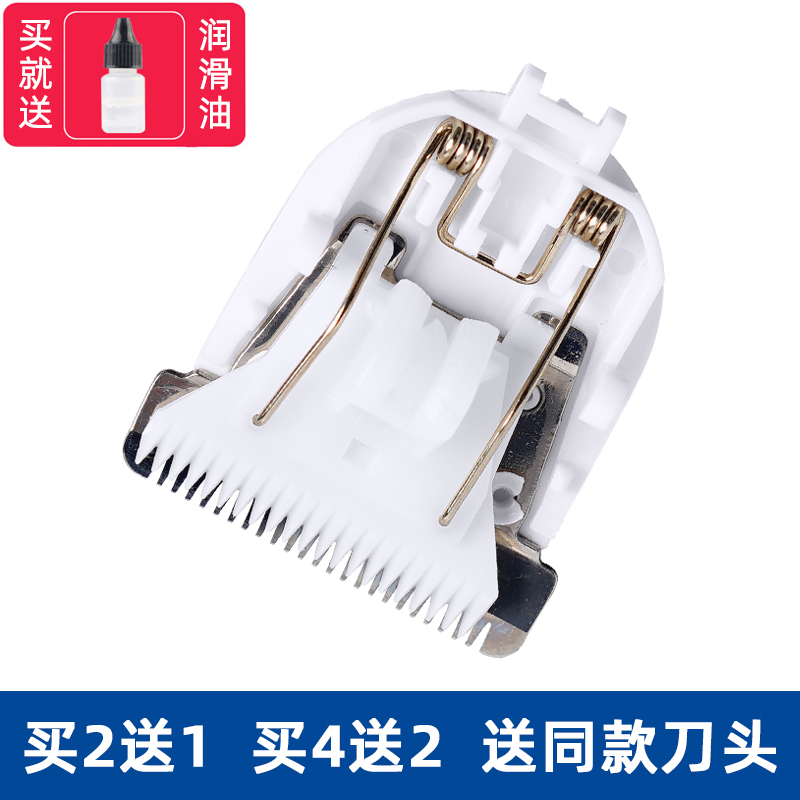适用 布谷 BG-HC3 理发器 电推剪 陶瓷刀头 配件