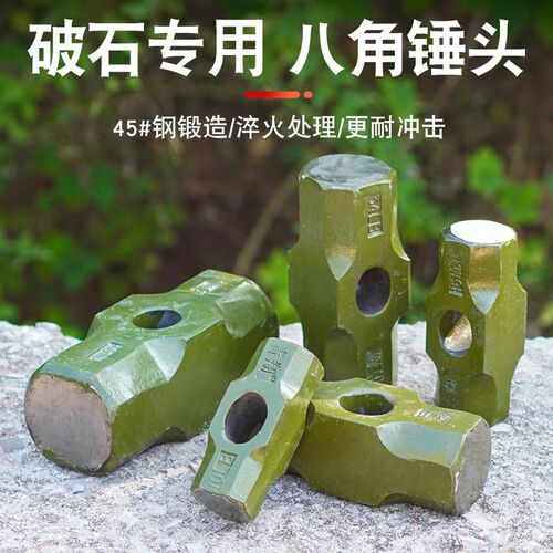 建筑工地锤淬火锻打砸墙锤八角锤头大铁锤多功能超硬全钢锤打石头