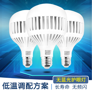 RA98高显色灯泡摄影led灯拍摄补光灯泡无频闪5500K 4500K专用色温