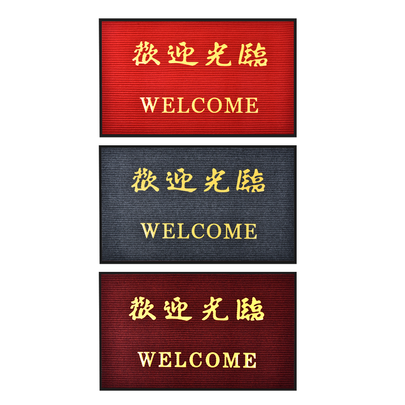 欢迎光临进门地毯迎宾门垫防滑吸水商铺酒店大门口地垫红色双条纹