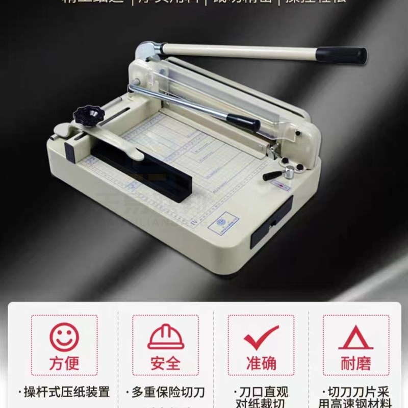 云广868裁纸机   切纸刀  裁纸机  手动裁纸机